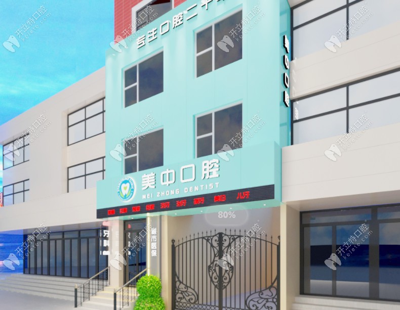 哈爾濱美中口腔的收費標(biāo)準(zhǔn)來襲,拔牙/補牙價格便宜可用醫(yī)保