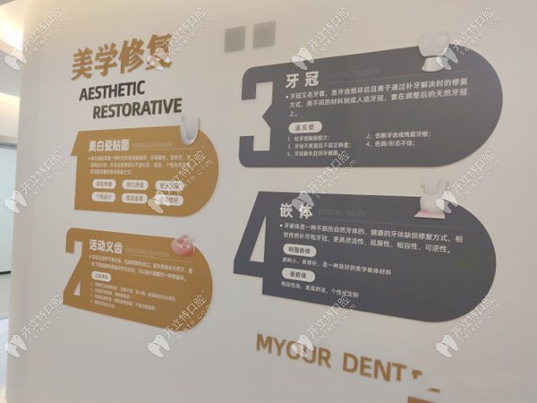 超前劇透|美奧口腔潔牙、補(bǔ)牙、拔牙、全口涂氟才售價(jià)29.9元