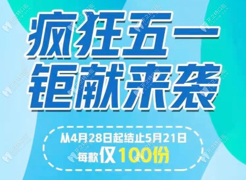 大連桃源街唯格口腔超聲波洗牙價格9.9元起，你搶到了嗎？