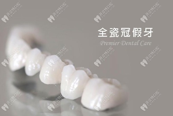 洋紫荊紫晶氧化鋯全瓷牙價(jià)格是多少，和德國威蘭德哪個(gè)好