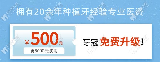 成都團圓口腔優(yōu)惠細(xì)則